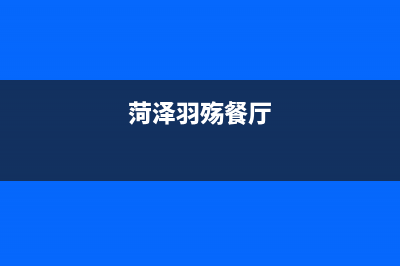 COLMO洗衣机24小时服务热线全国统一客服400报修电话(colmo洗衣机售后怎么样)