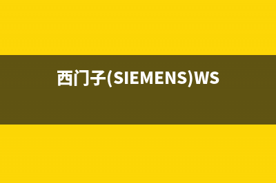 西门子（SIEMENS）油烟机售后维修电话2023已更新(网点/更新)(西门子(SIEMENS)WS10K2C80W)