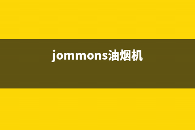 MasterKitchenMK油烟机24小时服务电话2023已更新(网点/电话)(jommons油烟机)