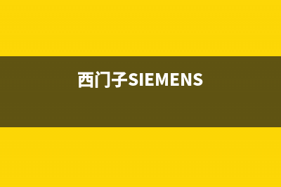 西门子（SIEMENS）油烟机售后服务电话号2023已更新(全国联保)(西门子SIEMENS)