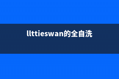 Twinwash洗衣机全国统一服务热线全国统一厂家售后客服400专线(llttieswan的全自洗衣机怎么用)