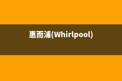 惠而浦（Whirlpool）油烟机服务中心(惠而浦(Whirlpool)WA-3001FS)