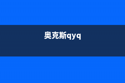 奥克斯（AUX）油烟机全国统一服务热线(今日(奥克斯qyq)