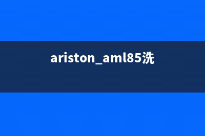 Arda洗衣机24小时服务电话售后维修中心故障维修(ariston aml85洗衣机)