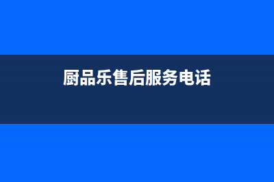 安庆万和(Vanward)壁挂炉维修24h在线客服报修(安庆万和热水器专卖店)