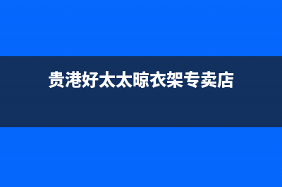 格骊美翟油烟机全国统一服务热线2023已更新(今日(格美淇油烟机)