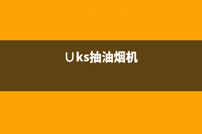 林一鹏油烟机24小时维修电话2023已更新(2023/更新)(∪ks抽油烟机)