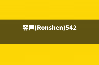 容声（Ronshen）油烟机售后维修电话号码2023已更新(2023/更新)(容声(Ronshen)542T型冰箱怎么调温)