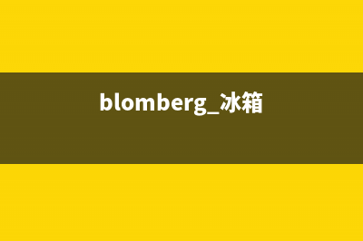 BLOMBERG冰箱24小时服务电话(2023更新(blomberg 冰箱)