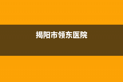 威力洗衣机24小时人工服务网点客服电话(威力洗衣机24小时人工服务电话)