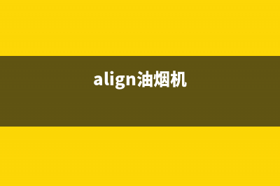 ALANSMITH油烟机售后维修2023已更新(2023/更新)(align油烟机)