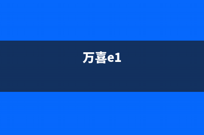 万喜（wanxi）油烟机客服电话2023已更新(厂家/更新)(万喜e1)