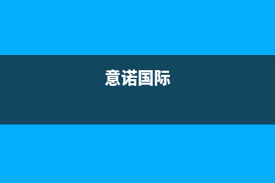 湘潭意诺威innovita壁挂炉售后服务电话(意诺国际)