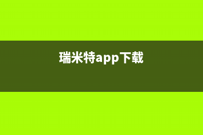 泸州市区瑞米特(RMT)壁挂炉售后电话(瑞米特app下载)