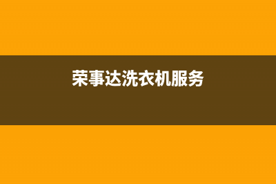 博世冰箱服务24小时热线电话2023已更新（厂家(博世冰箱服务24小时)