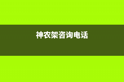 神农架市区华瑞Huariy壁挂炉售后电话(神农架咨询电话)