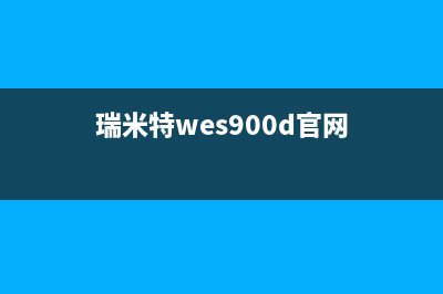 邵阳瑞米特(RMT)壁挂炉售后服务热线(瑞米特wes900d官网)