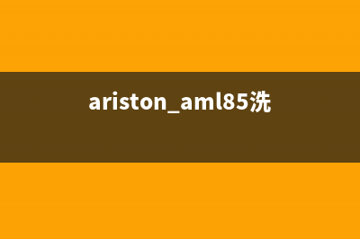 Arda洗衣机24小时服务咨询全国统一厂家24小时客服电话(ariston aml85洗衣机)