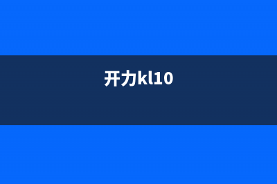 开力（KERALY）油烟机售后维修2023已更新(网点/电话)(开力kl10)