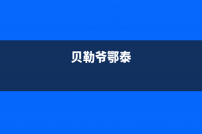 GE洗衣机24小时人工服务售后客服24小时在线(ge 洗衣机中文说明书)