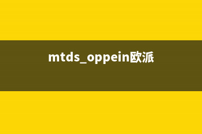 欧派（OPPEIN）油烟机售后维修2023已更新(400/更新)(mtds.oppein欧派)