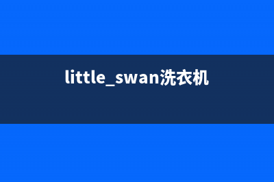 Twinwash洗衣机客服电话号码维修车间(little swan洗衣机说明书)