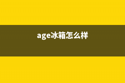 AEG冰箱全国服务热线电话2023已更新（今日/资讯）(age冰箱怎么样)