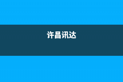 长葛市区迅达集成灶服务电话24小时2023已更新(全国联保)(许昌讯达)