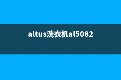 ASKO洗衣机服务中心售后网点维修地址在哪里(altus洗衣机al50820说明书)