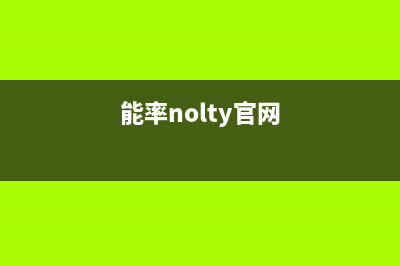 能率（NORITZ）油烟机客服电话2023已更新(今日(能率nolty官网)