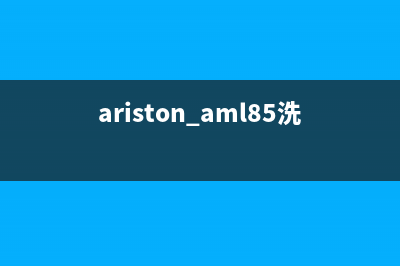 Arda洗衣机24小时服务咨询全国统一厂家维修服务(ariston aml85洗衣机)