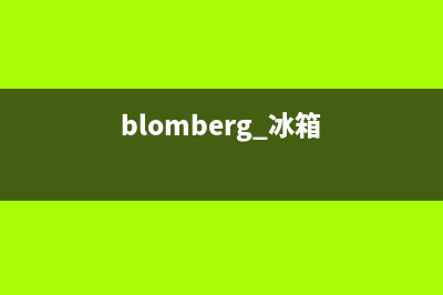 BLOMBERG冰箱24小时人工服务2023已更新（今日/资讯）(blomberg 冰箱)