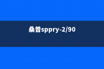 桑普（Sampux）油烟机售后服务中心2023已更新(2023/更新)(桑普sppry-2/90)