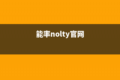 能率（NORITZ）油烟机维修上门服务电话号码2023已更新(400/更新)(能率nolty官网)