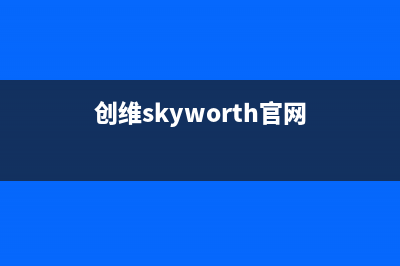 创维（Skyworth）油烟机服务中心2023已更新（今日/资讯）(创维skyworth官网)