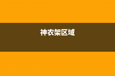 神农架市区西门子集成灶维修服务电话2023已更新[客服(神农架区域)