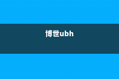 博世（BOSCH）油烟机售后维修电话号码2023已更新(全国联保)(博世ubh)