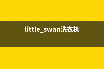 Twinwash洗衣机售后维修服务24小时报修电话统一电话号码(little swan洗衣机售后)