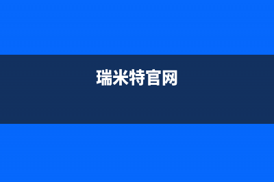 长葛市区瑞米特(RMT)壁挂炉售后维修电话(瑞米特官网)