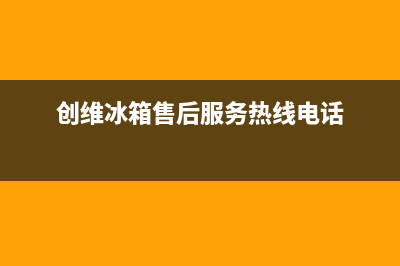 超人（chaoren）油烟机服务电话24小时2023已更新(2023/更新)(超人超人人视频教程)