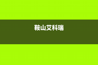 COLMO洗衣机全国统一服务热线售后服务网点人工400(colmo洗衣机为啥那么贵)