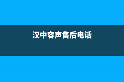 安康市区容声燃气灶维修中心电话2023已更新（今日/资讯）(汉中容声售后电话)