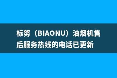 枣庄市区格兰仕(Haier)壁挂炉售后服务电话(枣庄市格兰仕售后维修点查询)