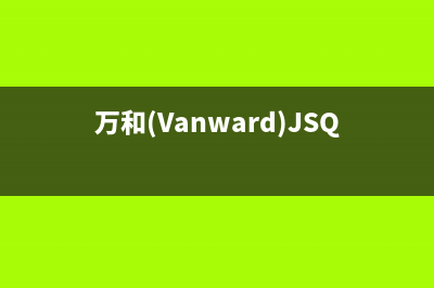 万和（Vanward）油烟机维修上门服务电话号码2023已更新(网点/更新)(万和(Vanward)JSQ30-16ET36参数)