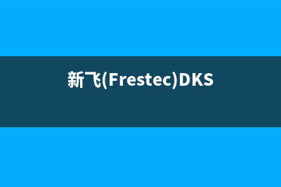 新飞（Frestec）油烟机全国服务热线电话2023已更新(全国联保)(新飞(Frestec)DKS-310)