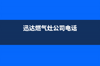 华帝（VATTI）油烟机全国统一服务热线2023已更新（今日/资讯）(华帝vatti油烟机i11170用拆洗吗)