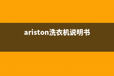 Arda洗衣机24小时服务咨询4oo号码是多少(ariston洗衣机说明书)