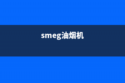 ADSMAISE油烟机服务中心2023已更新(400/更新)(smeg油烟机)