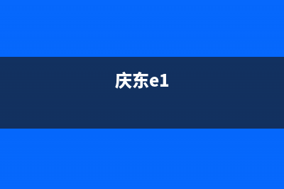 兰州市区庆东纳碧安(KDNAVIEN)壁挂炉24小时服务热线(庆东e1)