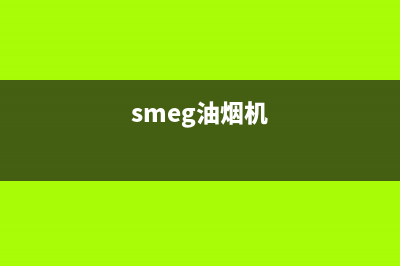 GDBOSS油烟机400全国服务电话2023已更新(2023更新)(smeg油烟机)